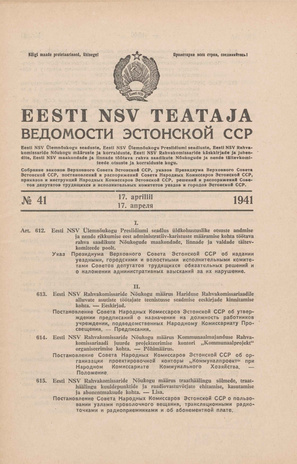 Eesti NSV Teataja = Ведомости Эстонской ССР ; 41 1941-04-17