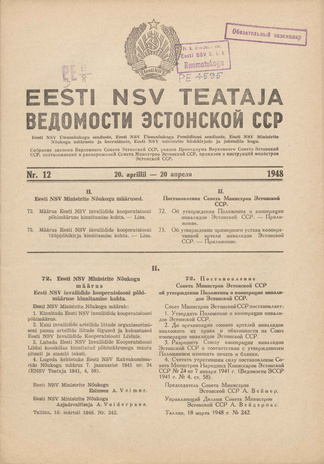 Eesti NSV Teataja = Ведомости Эстонской ССР ; 12 1948-04-20