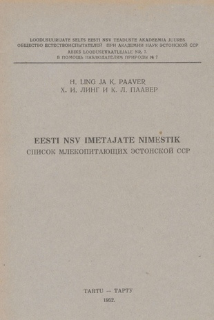 Eesti NSV imetajate nimestik = Список млекопитающих Эстонской ССР