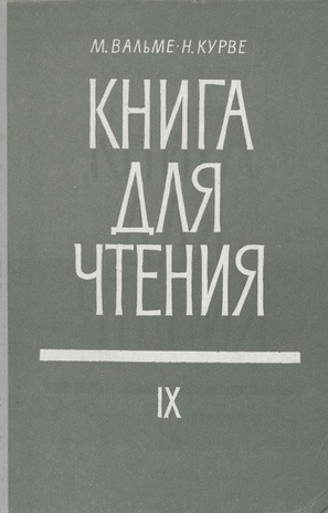 Книга для чтения : учебник русского языка для IX класса 