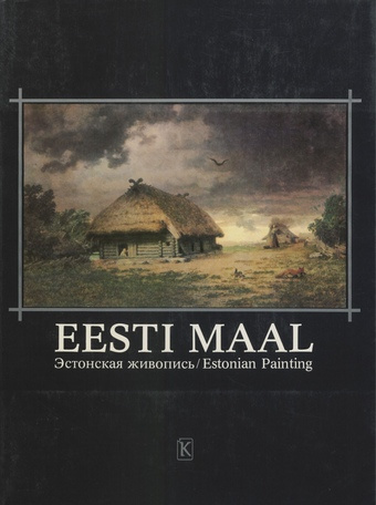Eesti maal = Эстонская живопись = Estonian painting : [album 
