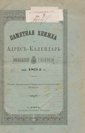 Памятная книжка и адрес-календарь Лифляндской губернии на 1894 год