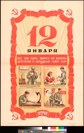 12 января 1941 все, как один, явимся на выборы депутатов в Верховный Совет СССР