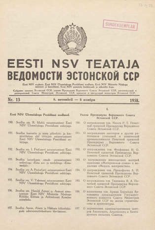 Eesti NSV Teataja = Ведомости Эстонской ССР ; 13 1958-11-06