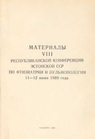 Материалы VIII республиканской конференции Эстонской ССР по фтизиатрии и пульмонологии 11-12 июня 1969 года