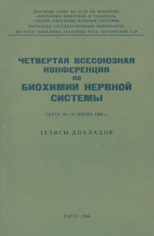 Четвертая Всесоюзная конференция по биохимии нервной системы, Тарту, 19-25 июня 1966 г. : тезисы докладов