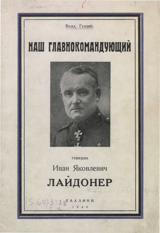 Наш главнокомандующий, генерал Иван Яковлевич Лайдонер