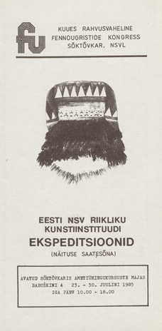 Eesti NSV Riikliku Kunstiinstituudi ekspeditsioonid : näituse saatesõna 