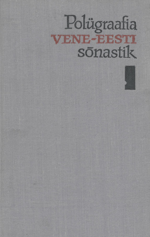 Polügraafia vene-eesti illustreeritud sõnastik 