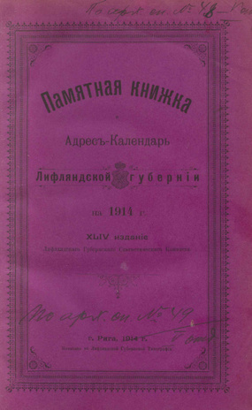 Памятная книжка и адрес-календарь Лифляндской губернии на 1914 год