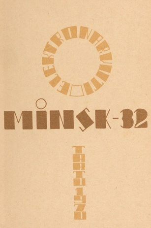 Elektronarvuti "Minsk-32" : õppevahend