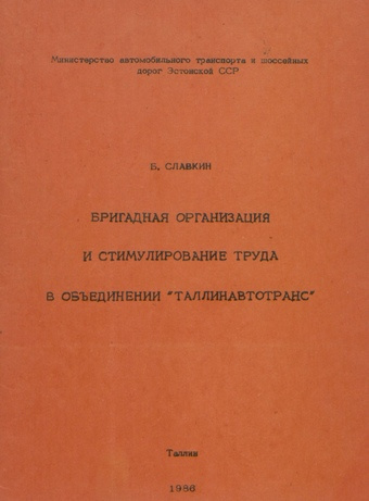 Бригадная организация и стимулирование труда в объединении "Таллинавтотранс" (Шаги бригадного подряда ; 1986)