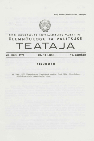 Eesti Nõukogude Sotsialistliku Vabariigi Ülemnõukogu ja Valitsuse Teataja ; 12 (486) 1975-03-28