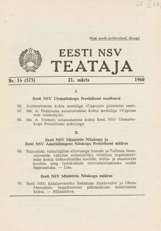 Eesti NSV Teataja = Ведомости Эстонской ССР ; 16 (575) 1960-03-21