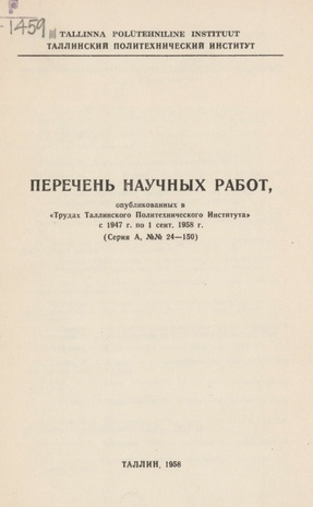 Перечень научных работ, опубликованных в "Трудах Таллинского политехнического института" с 1947 по 1 сентября 1958 года : серия А, номер 24-150
