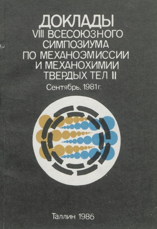 Доклады VIII Всесоюзного симпозиума по механоэмиссии и механохимии твердых тел, 1-3 сентября 1981 г. 2 