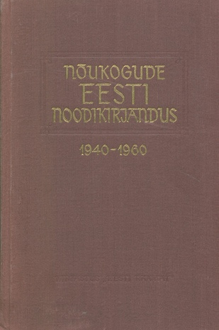 Nõukogude Eesti noodikirjandus 1940-1960 = Нотная литература Советской Эстонии 1940-1960 : koondnimestik 