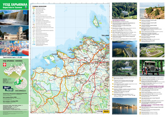 Уезд Харьюмаа ; Окрестности Таллина : туристская карта 