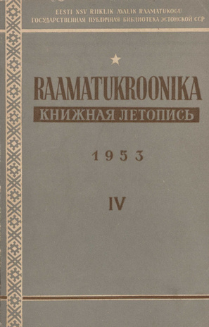Raamatukroonika : Eesti rahvusbibliograafia = Книжная летопись : Эстонская национальная библиография ; 4 1953