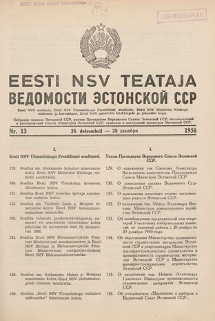 Eesti NSV Teataja = Ведомости Эстонской ССР ; 13 1950-12-28