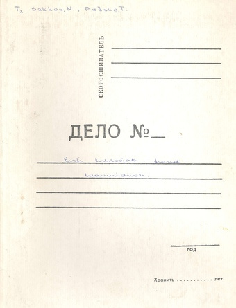 Eesti heliloojate teoseid klaveriduole : nimekiri : plaaniline teadustöö aastal 1985