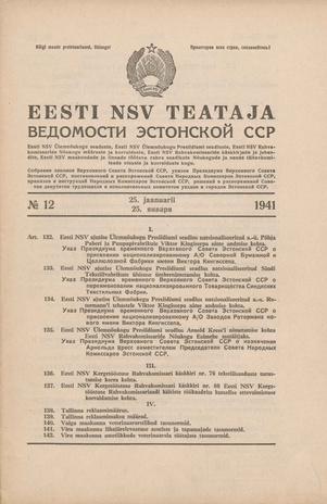 Eesti NSV Teataja = Ведомости Эстонской ССР ; 12 1941-01-25