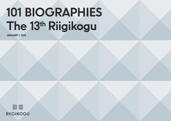 101 biographies. The 13th Riigikogu : January, 01 2016 