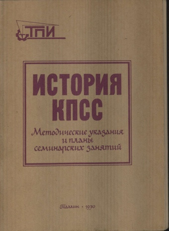 История КПСС : методические указания и планы семинарских занятий