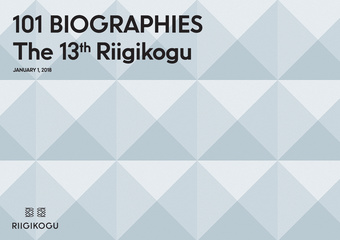 101 biographies. The 13th Riigikogu : January 1, 2018 