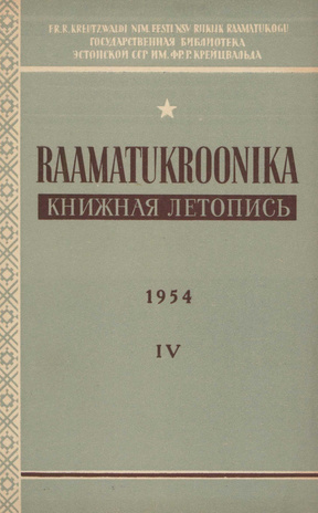 Raamatukroonika : Eesti rahvusbibliograafia = Книжная летопись : Эстонская национальная библиография ; 4 1954