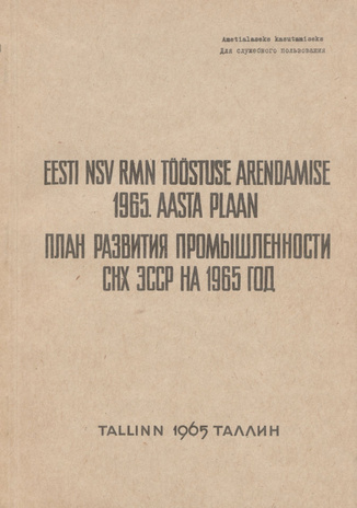 Eesti NSV RMN tööstuse arendamise 1965. aasta plaan = План развития промышленности СНХ ЭССР на 1965 год 