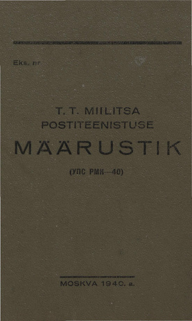 TT miilitsa postiteenistuse määrustik : (УПС РМК-40) : [kehtestatud NSVL Siseasjade Rahvakomissari käskkirjaga 23. juulist 1940 nr. 579]