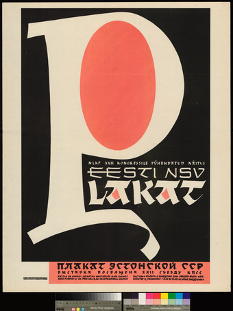 Eesti NSV plakat 
