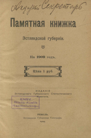 Адрес-календарь Эстляндской губернии на 1909 год
