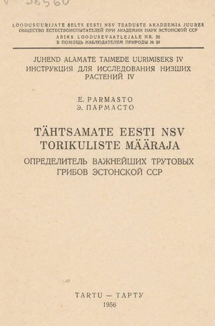 Tähtsamate Eesti NSV torikuliste määraja = Определитель важнейших трубовых грибов Эстонской ССР