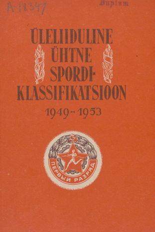 Üleliiduline ühtne spordiklassifikatsioon 1949-1953