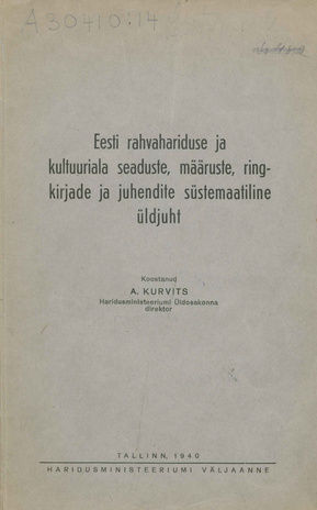 Eesti rahvahariduse ja kultuuriala seaduste, määruste, ringkirjade ja juhendite süstemaatiline üldjuht 