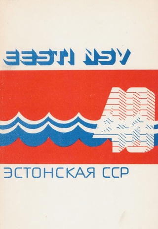 Eesti NSV 40 = Эстонская ССР 40 : metoodiline kiri ja kirjandusnimestik 