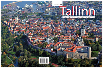 Tallinn : cтолица на скалистом берегу 