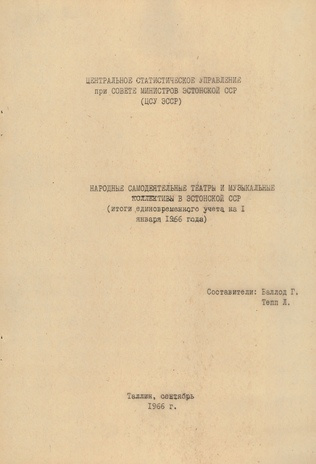 Народные самодеятельные театры и музыкальные коллективы в Эстонской ССР (итоги единовременного учета на I января 1966 года) 