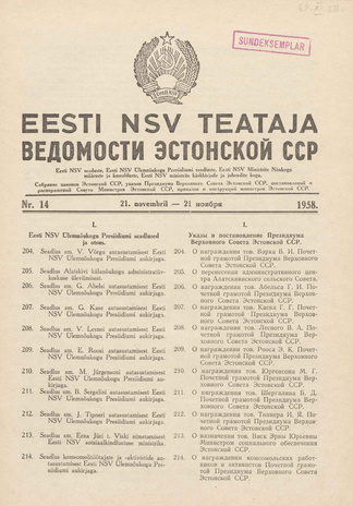 Eesti NSV Teataja = Ведомости Эстонской ССР ; 14 1958-11-21