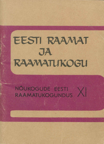Eesti raamat ja raamatukogu 