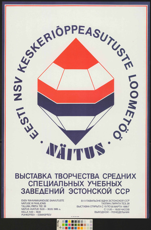Eesti NSV keskeriõppeasutuste loometöö näitus 