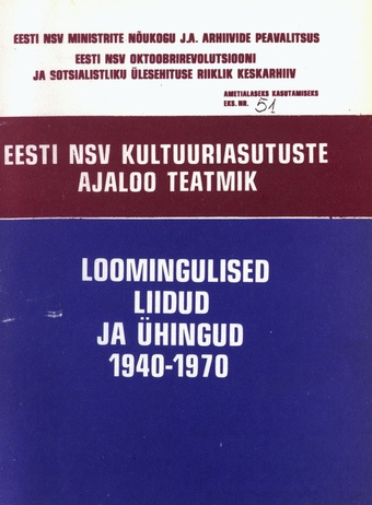 Eesti NSV kultuuriasutuste ajaloo teatmik. 5. osa, Loomingulised liidud ja ühingud 1940-1970 