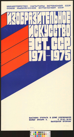 Изобразительное искусство Эст. ССР 1971-1975