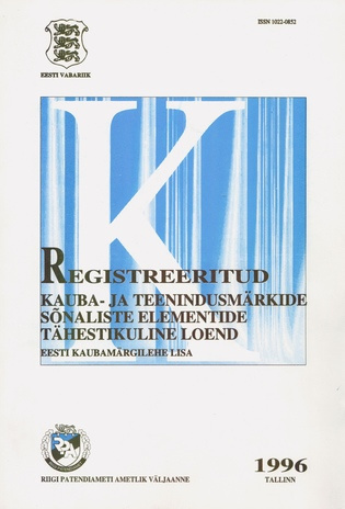 Eesti Kaubamärgileht ; 12 lisa 1996-12
