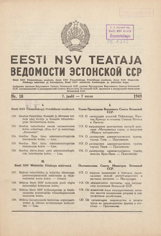 Eesti NSV Teataja = Ведомости Эстонской ССР ; 18 1949-07-07