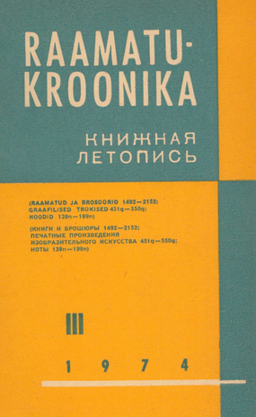 Raamatukroonika : Eesti rahvusbibliograafia = Книжная летопись : Эстонская национальная библиография ; 3 1974