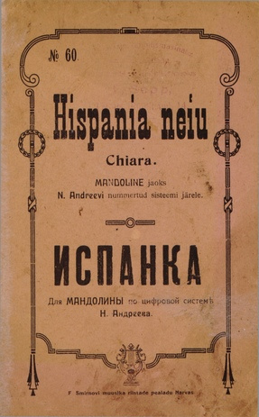 Hispania neiu : mandoline jaoks N. Andreevi nummertud sisteemi järele : no. 60 = Испанка : для мандолины по цифровой систем Н. Андреева