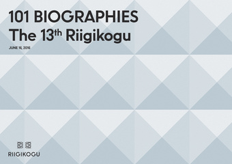 101 biographies. The 13th Riigikogu : June 16, 2016